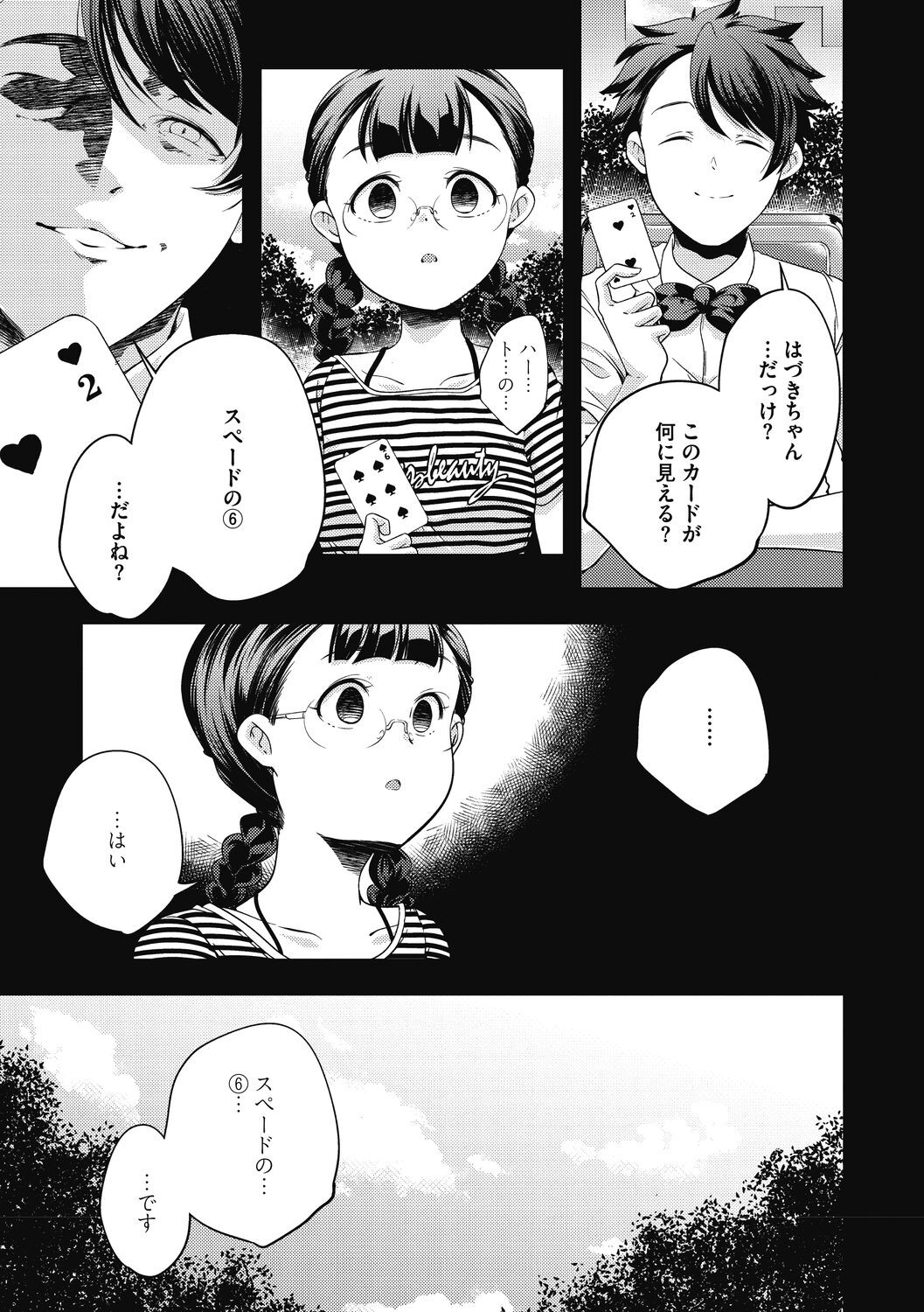 Page 183