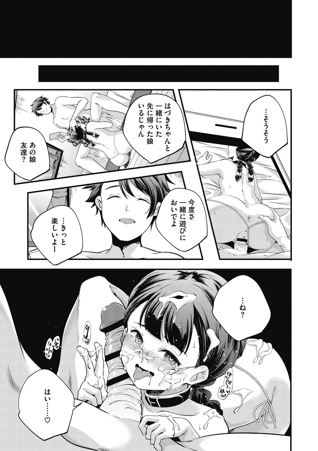 Page 199