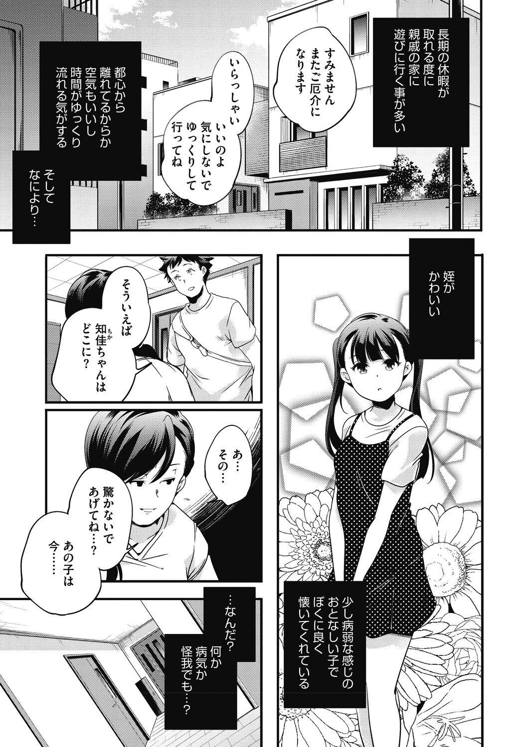 Page 201