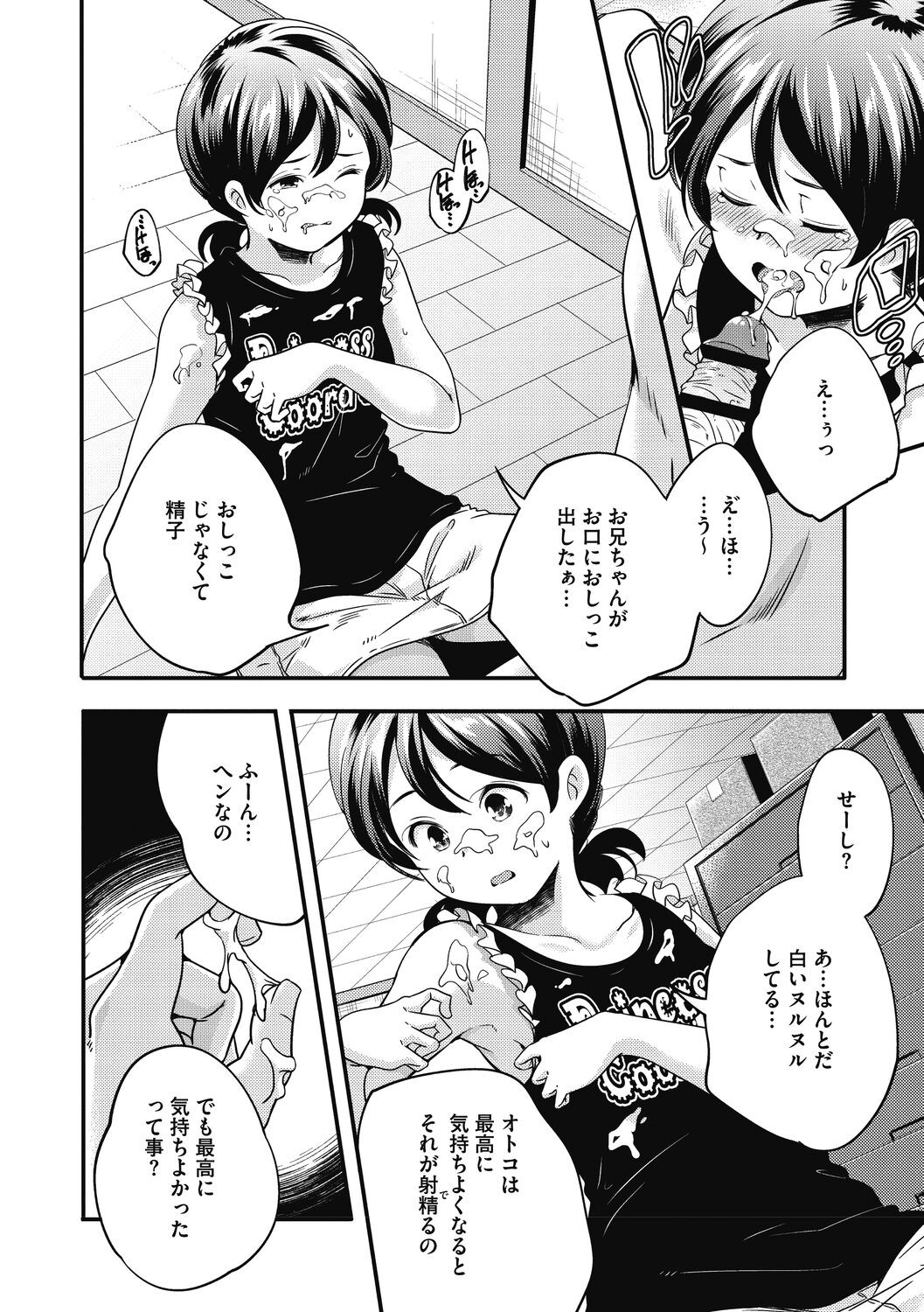 Page 232