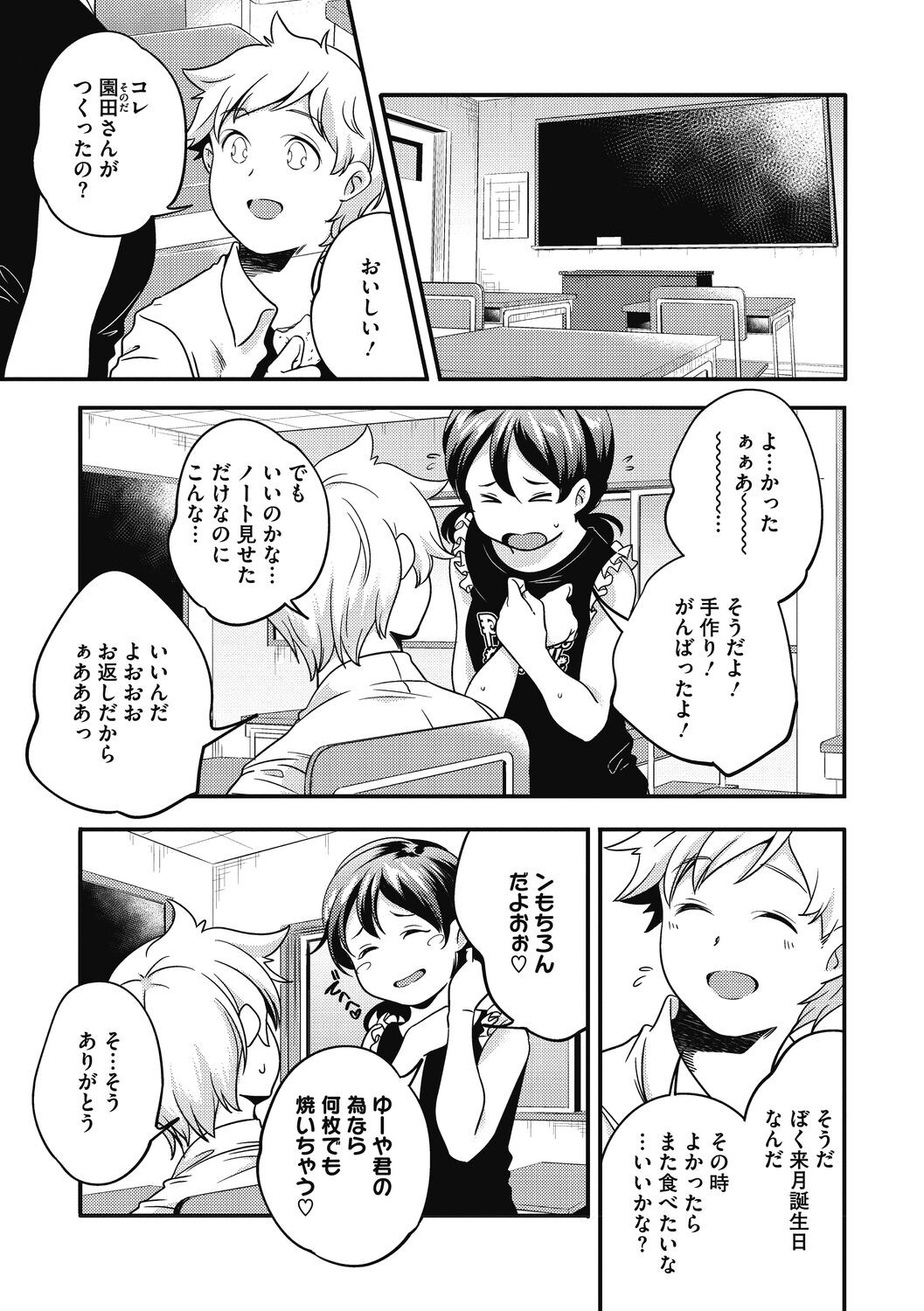 Page 243