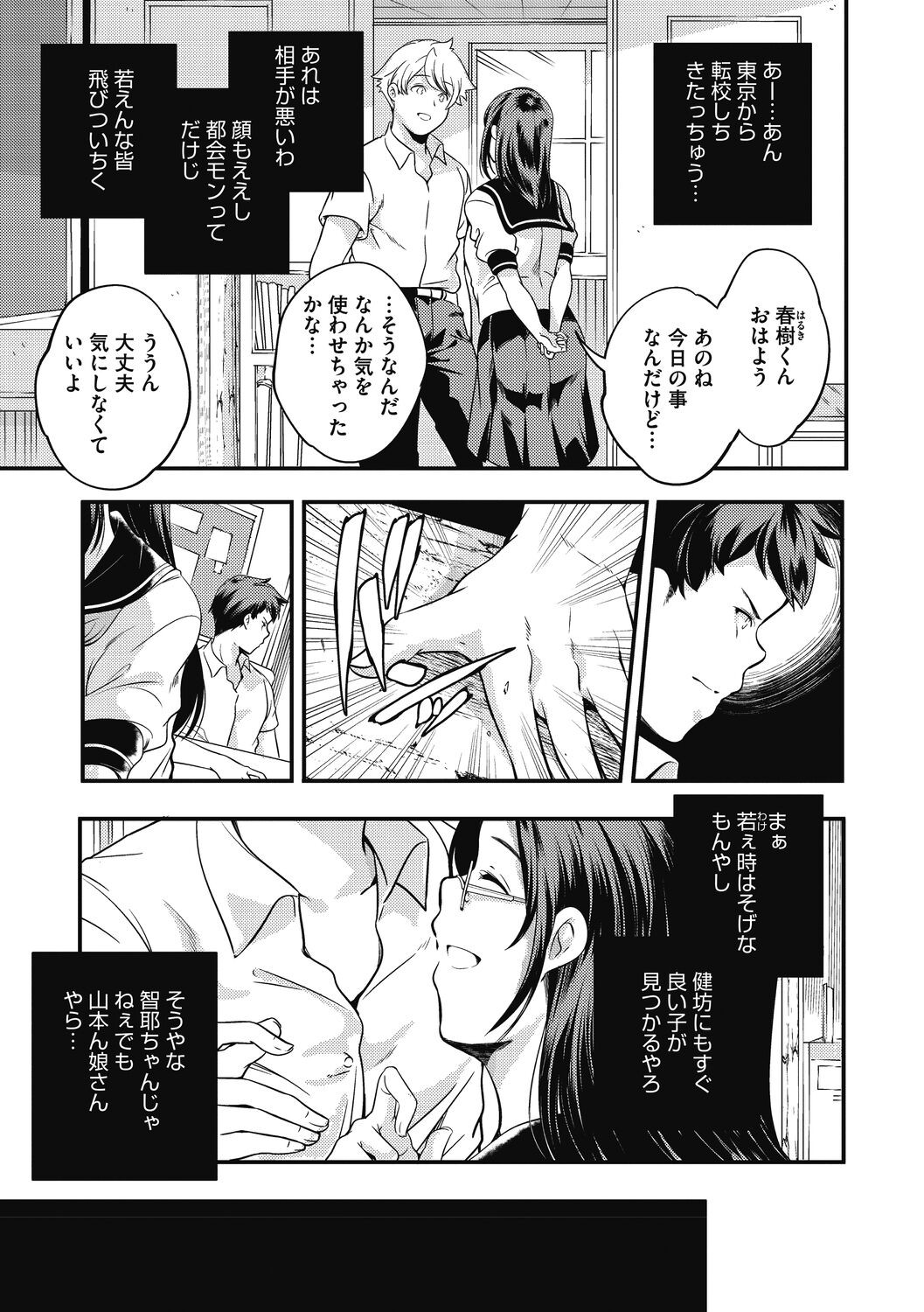Page 247