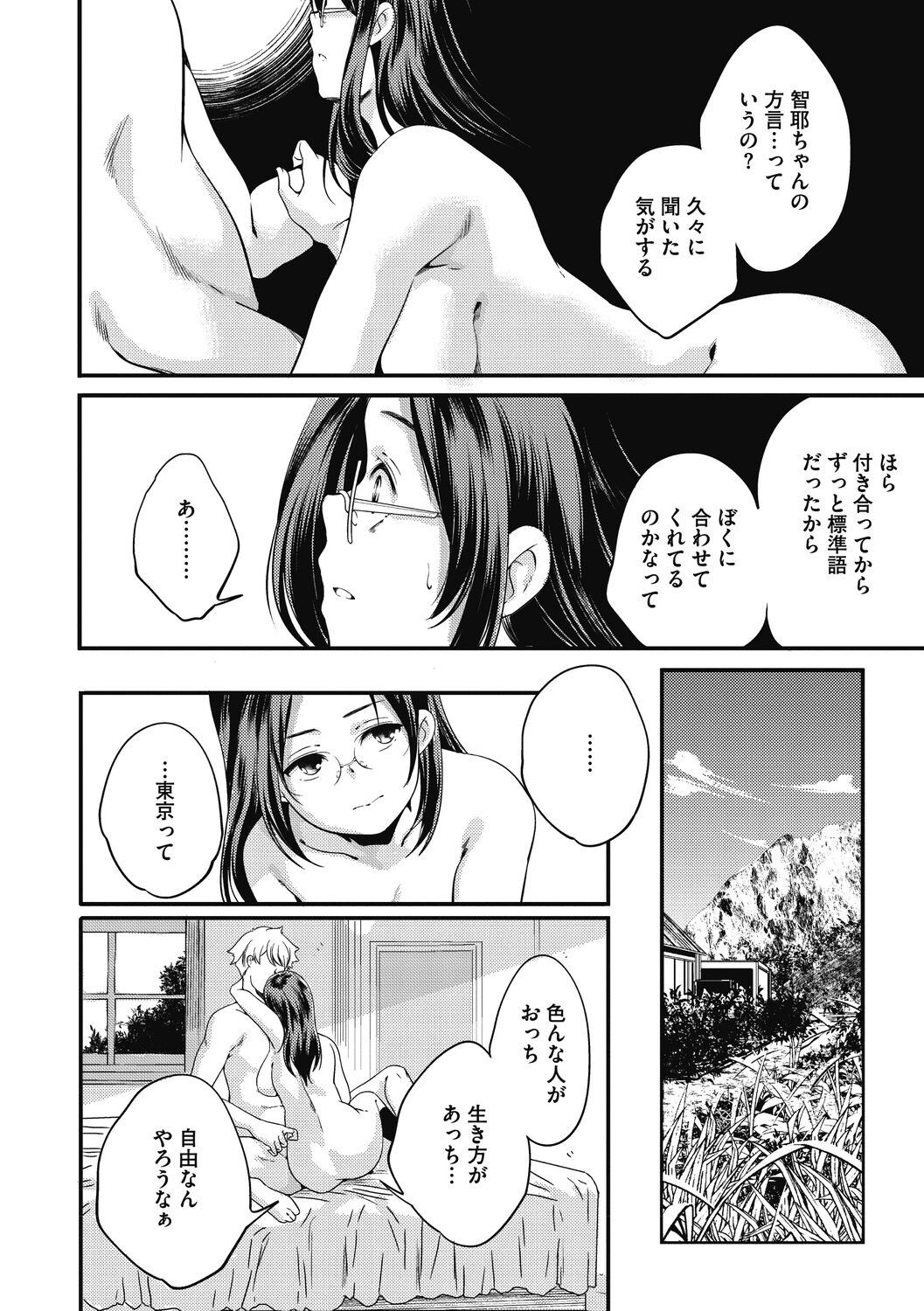 Page 254