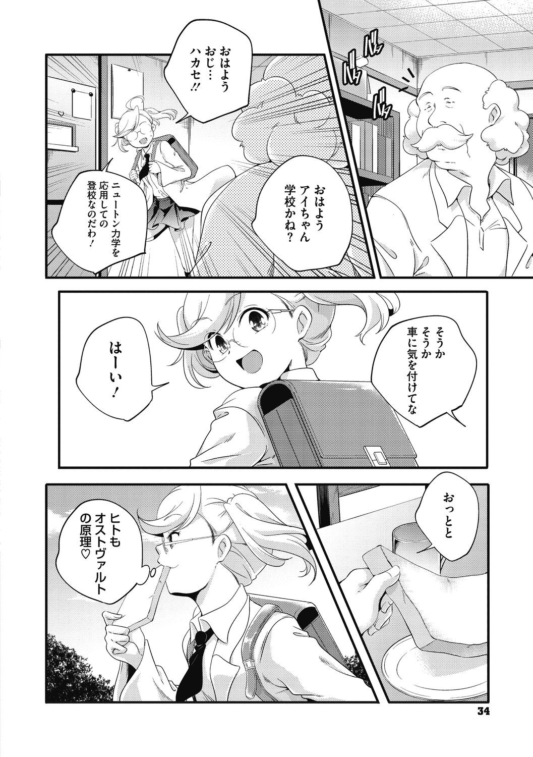 Page 34