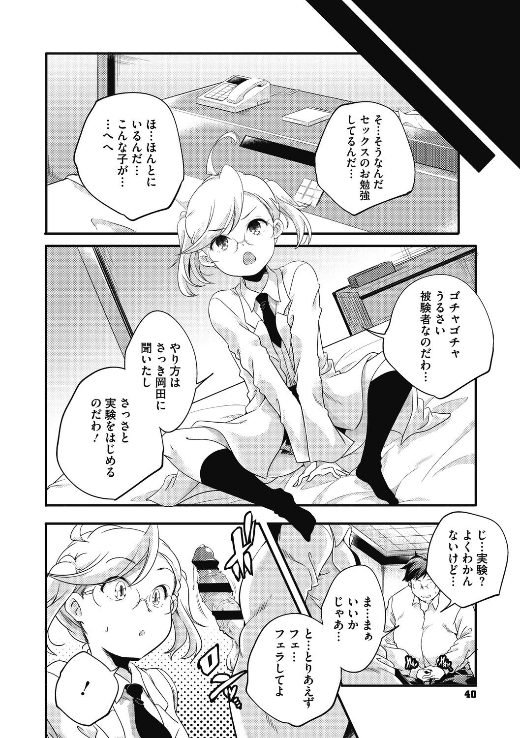 Page 40