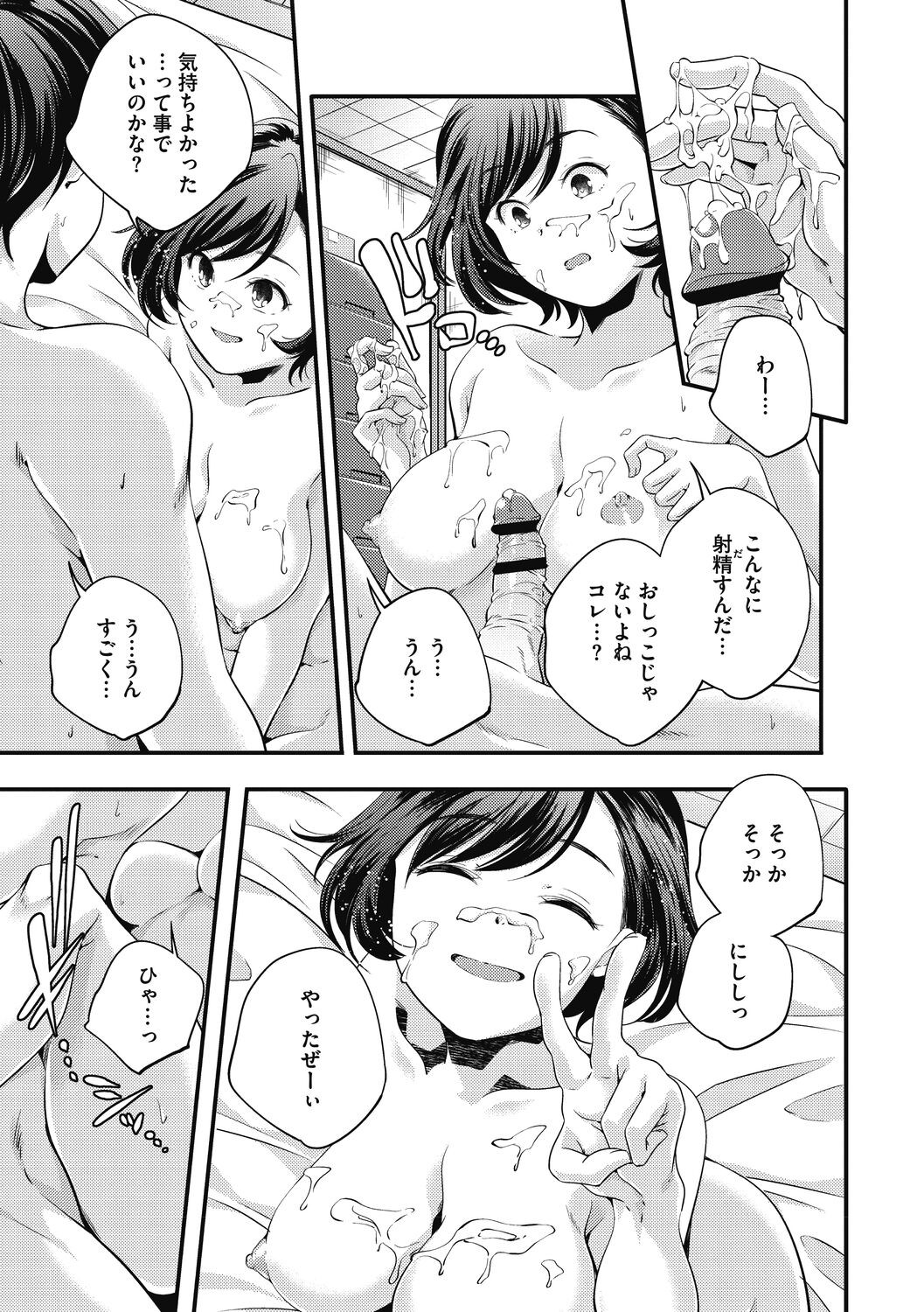 Page 67