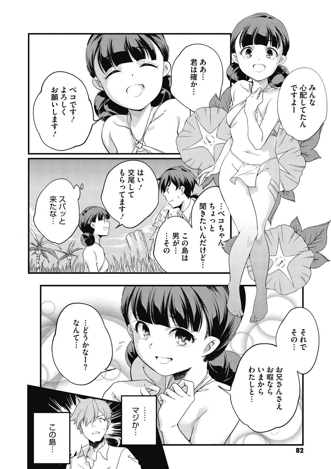 Page 82
