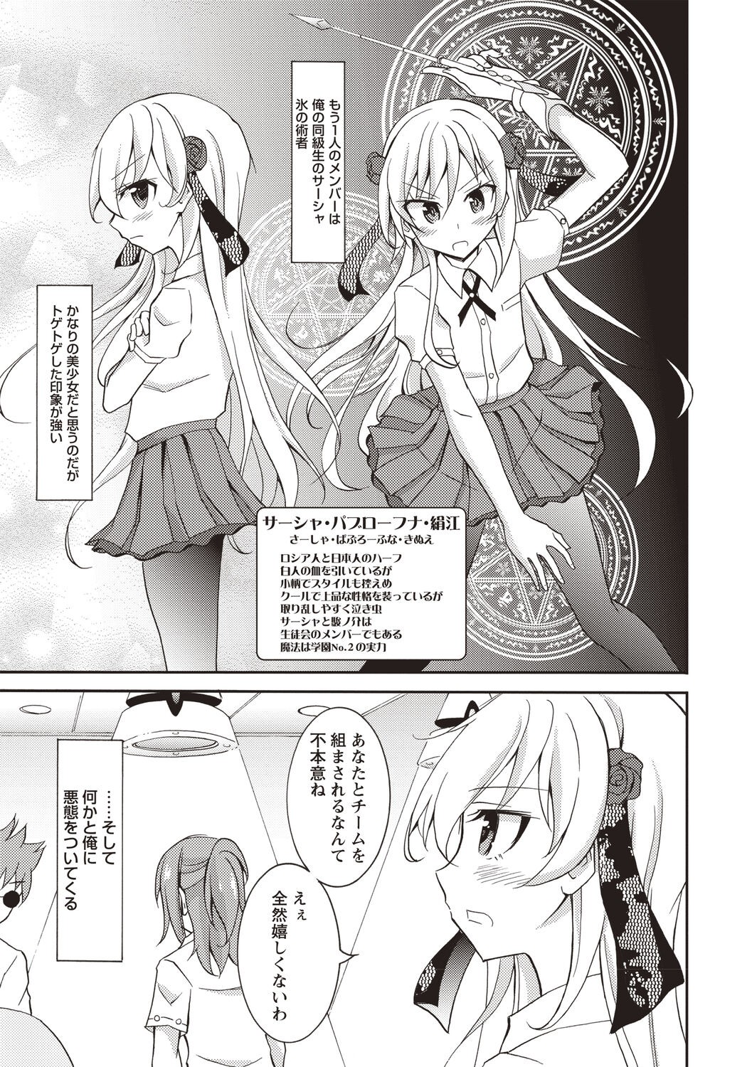 Page 108