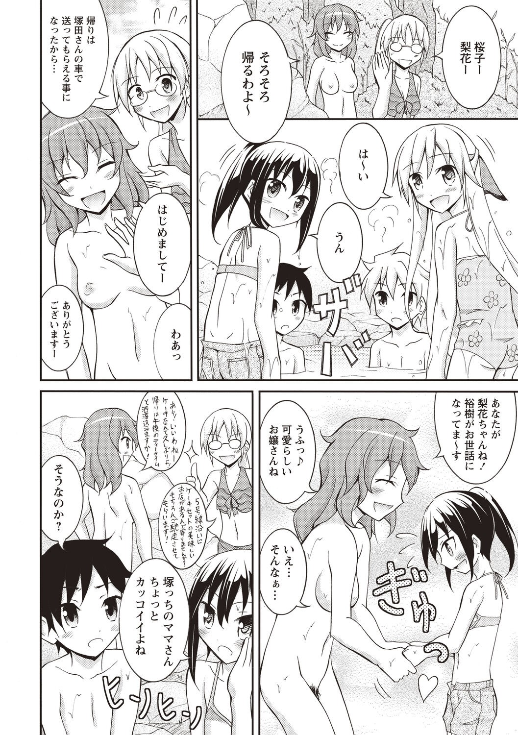 Page 145
