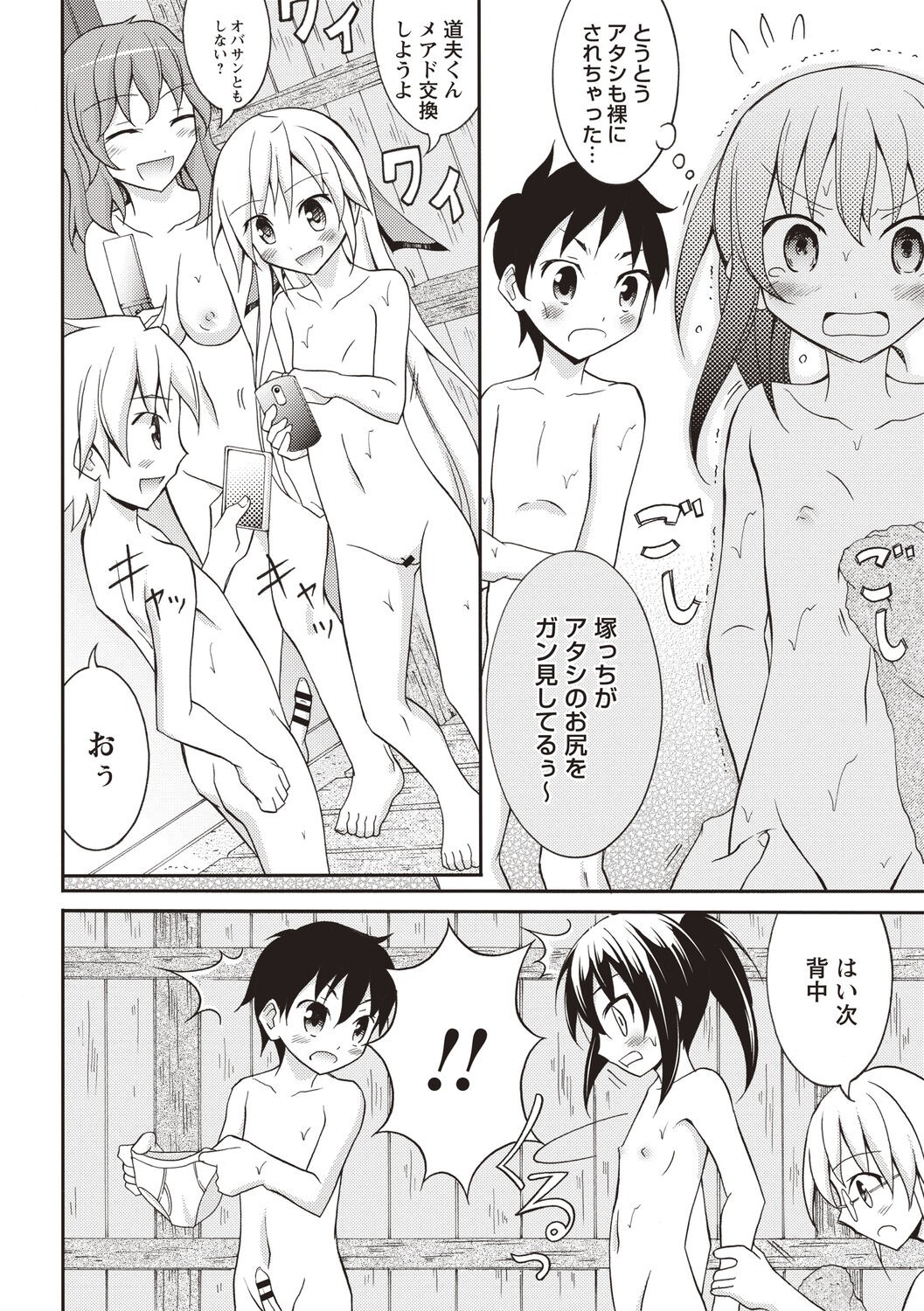 Page 151