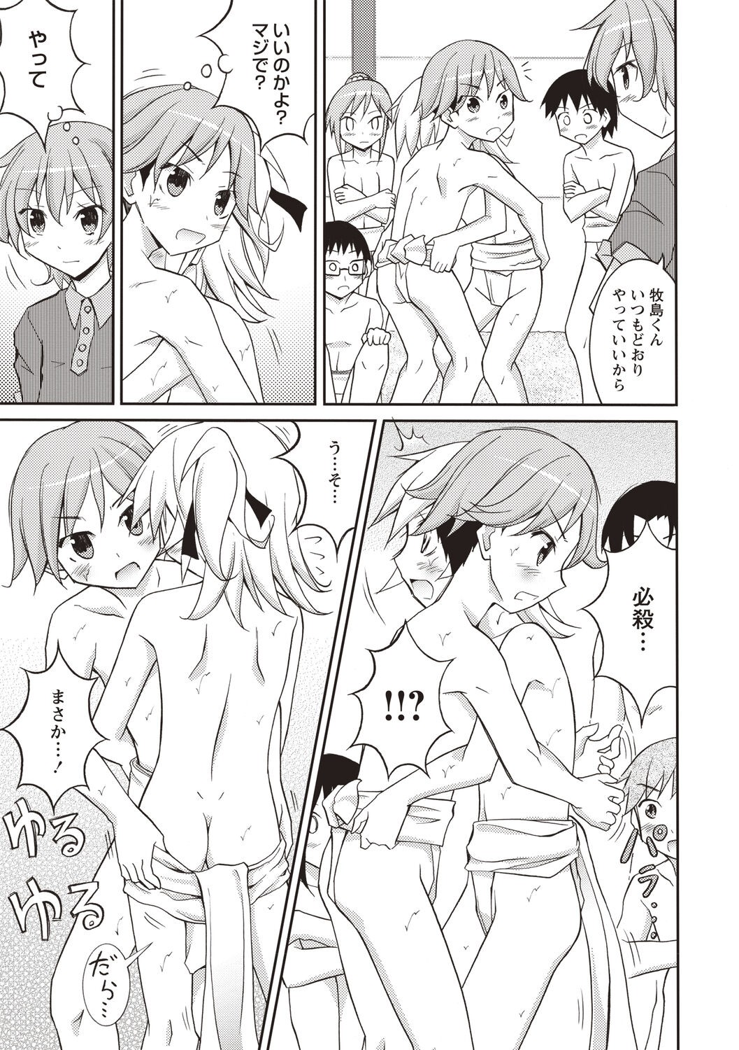 Page 174