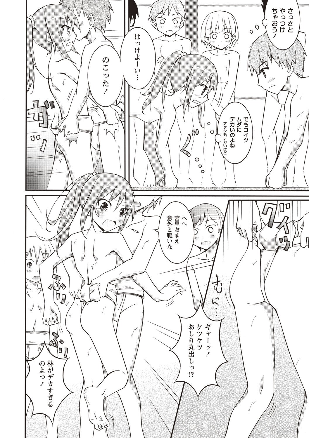 Page 181
