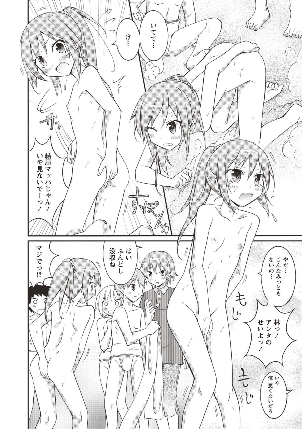 Page 183