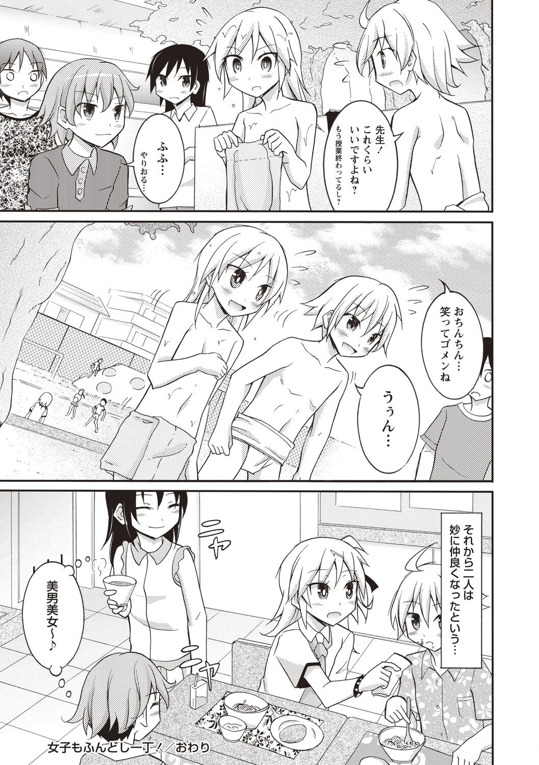 Page 194