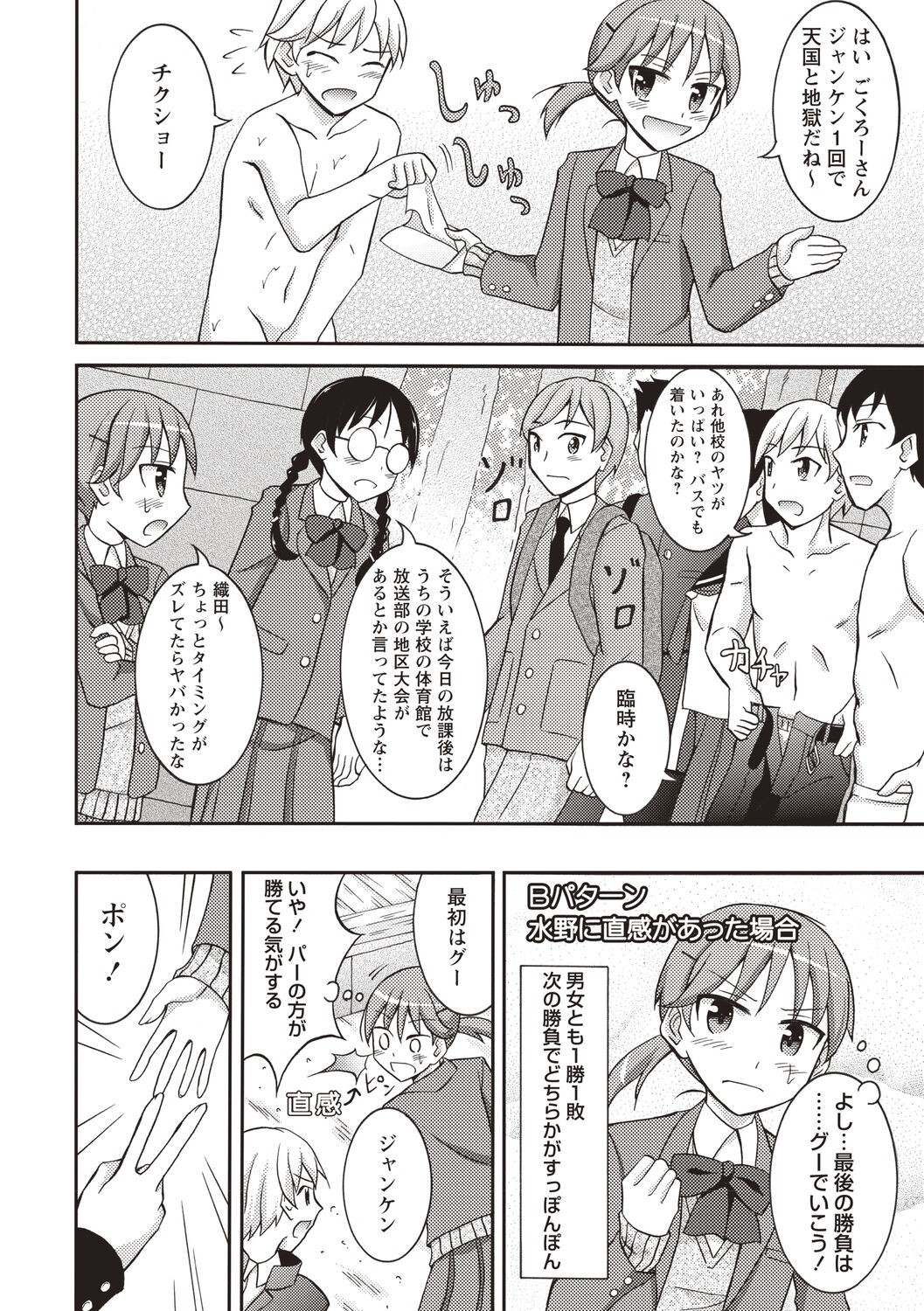 Page 211