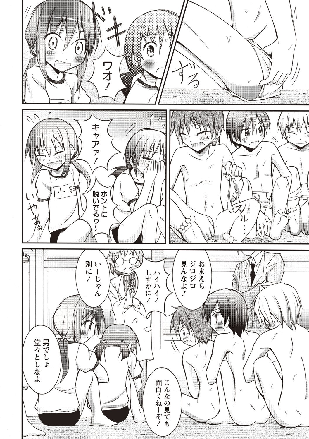 Page 57