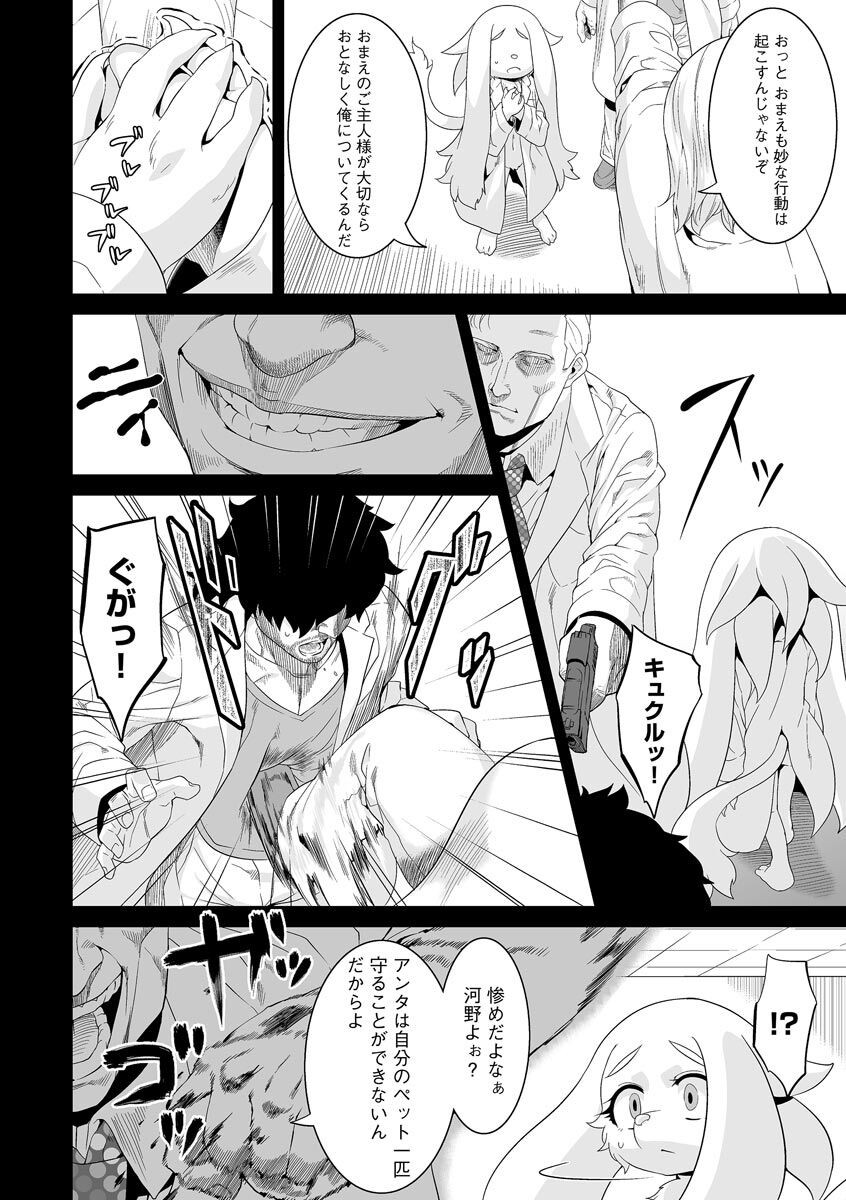 Page 193