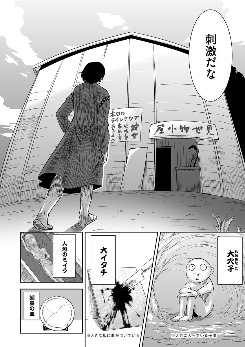 Page 37