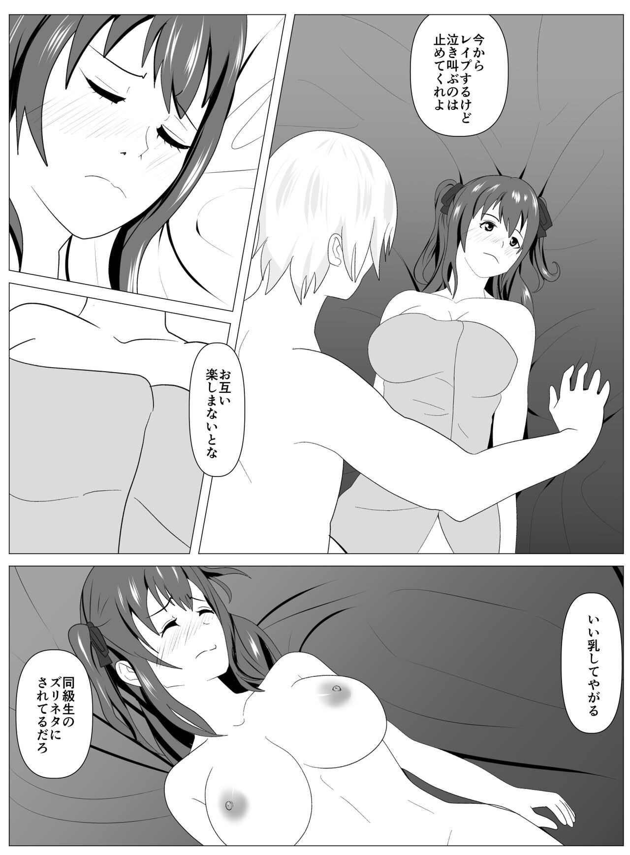 Page 49