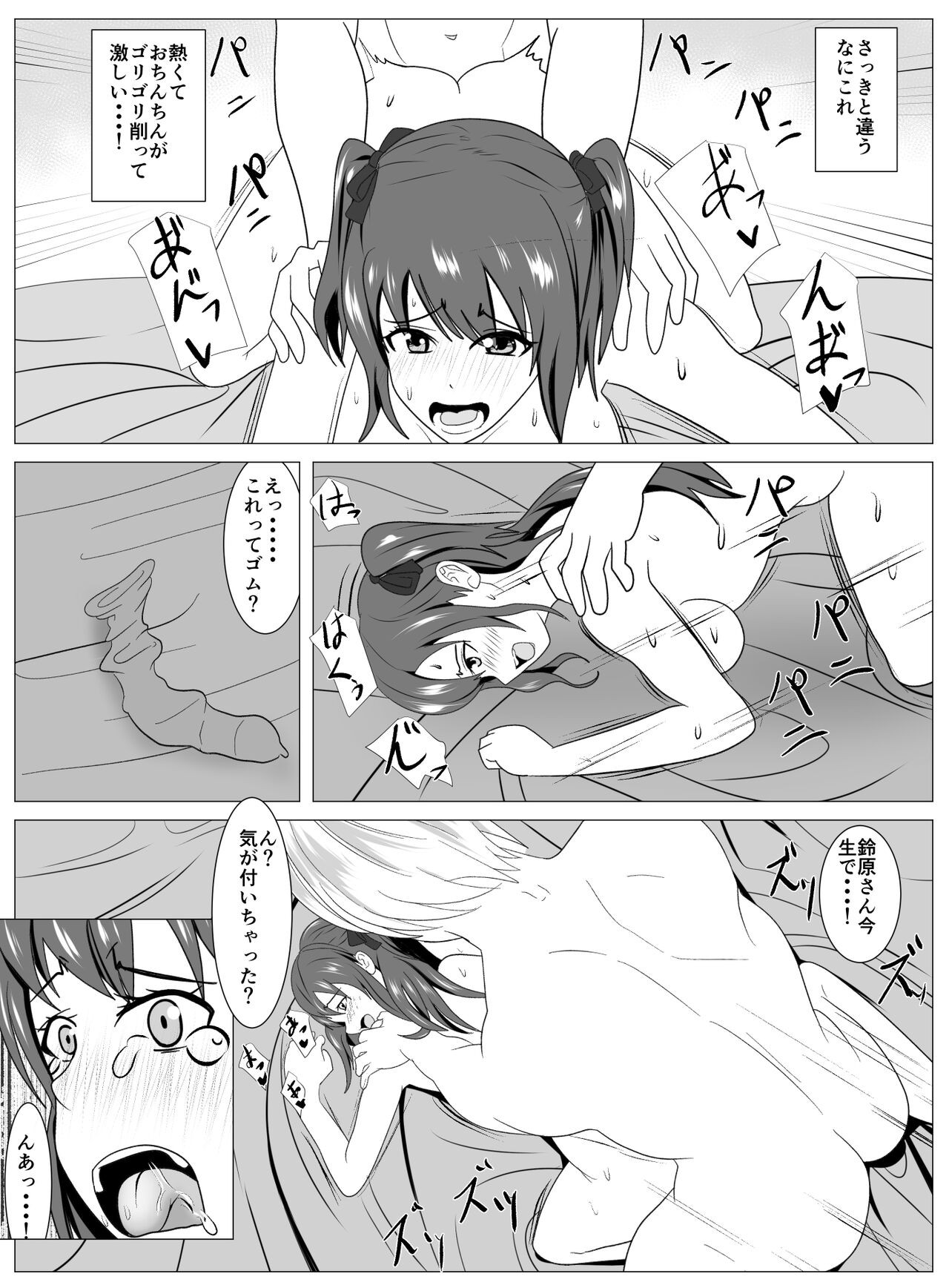 Page 72