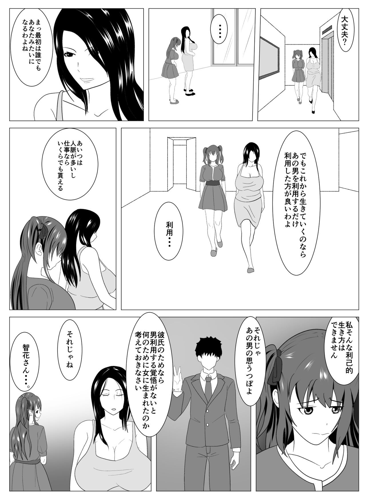Page 79