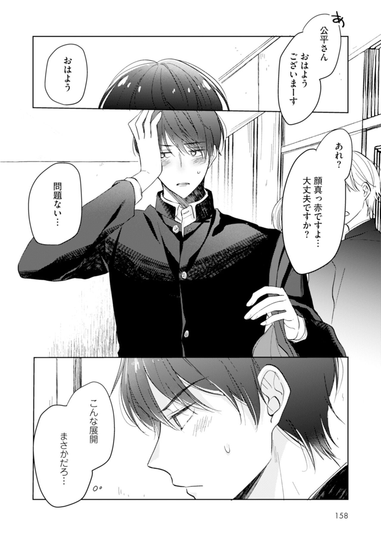 Page 160