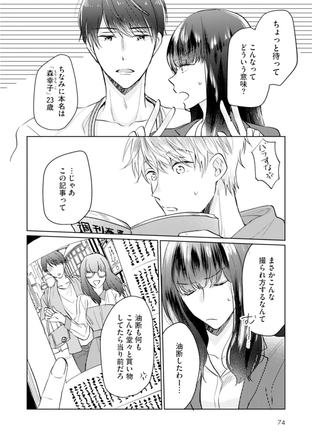 Page 76