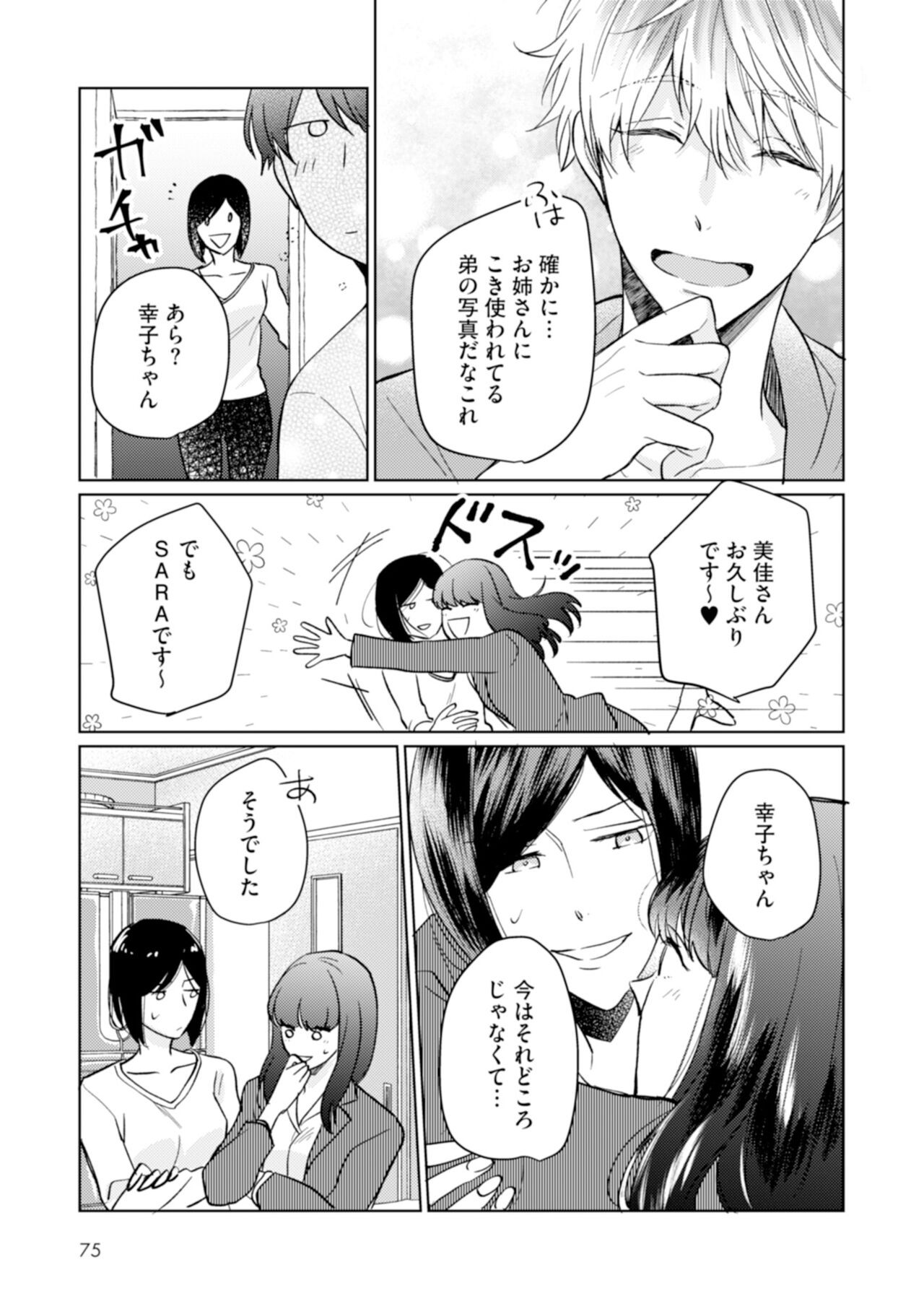 Page 77