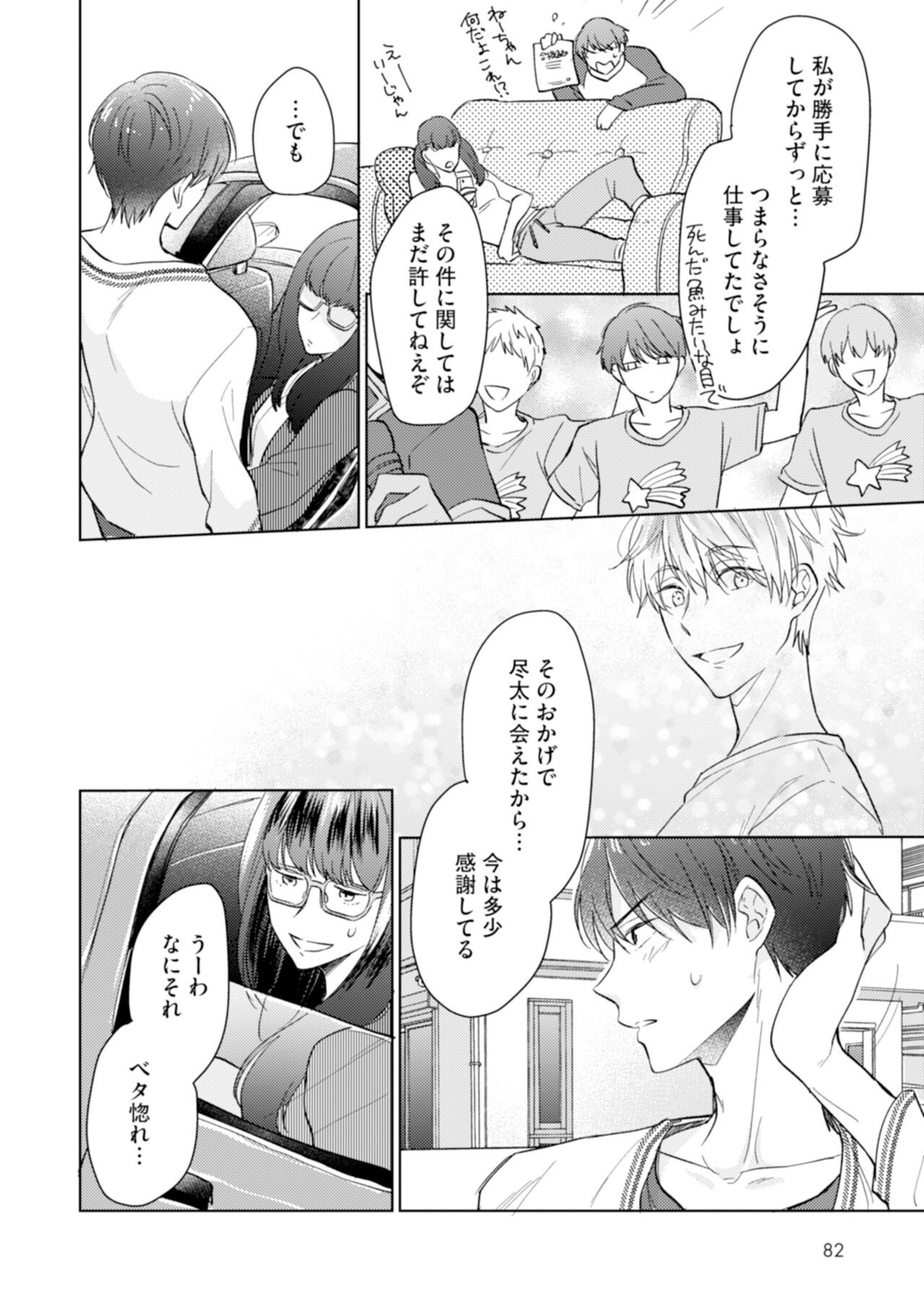 Page 84
