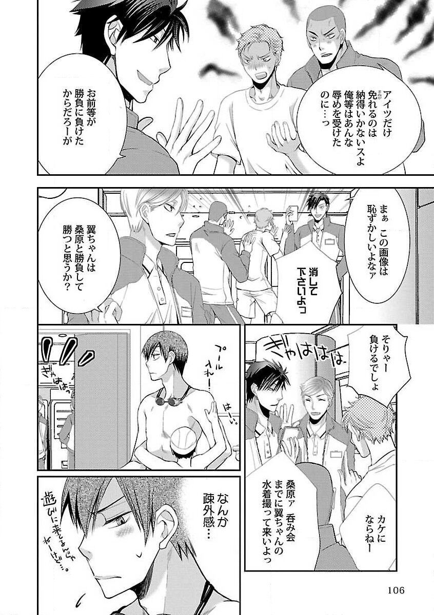Page 108
