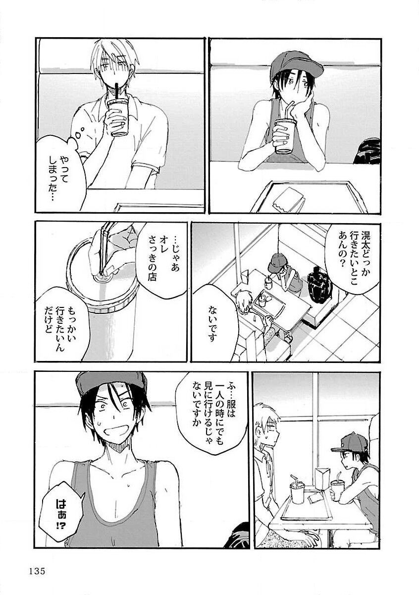 Page 137