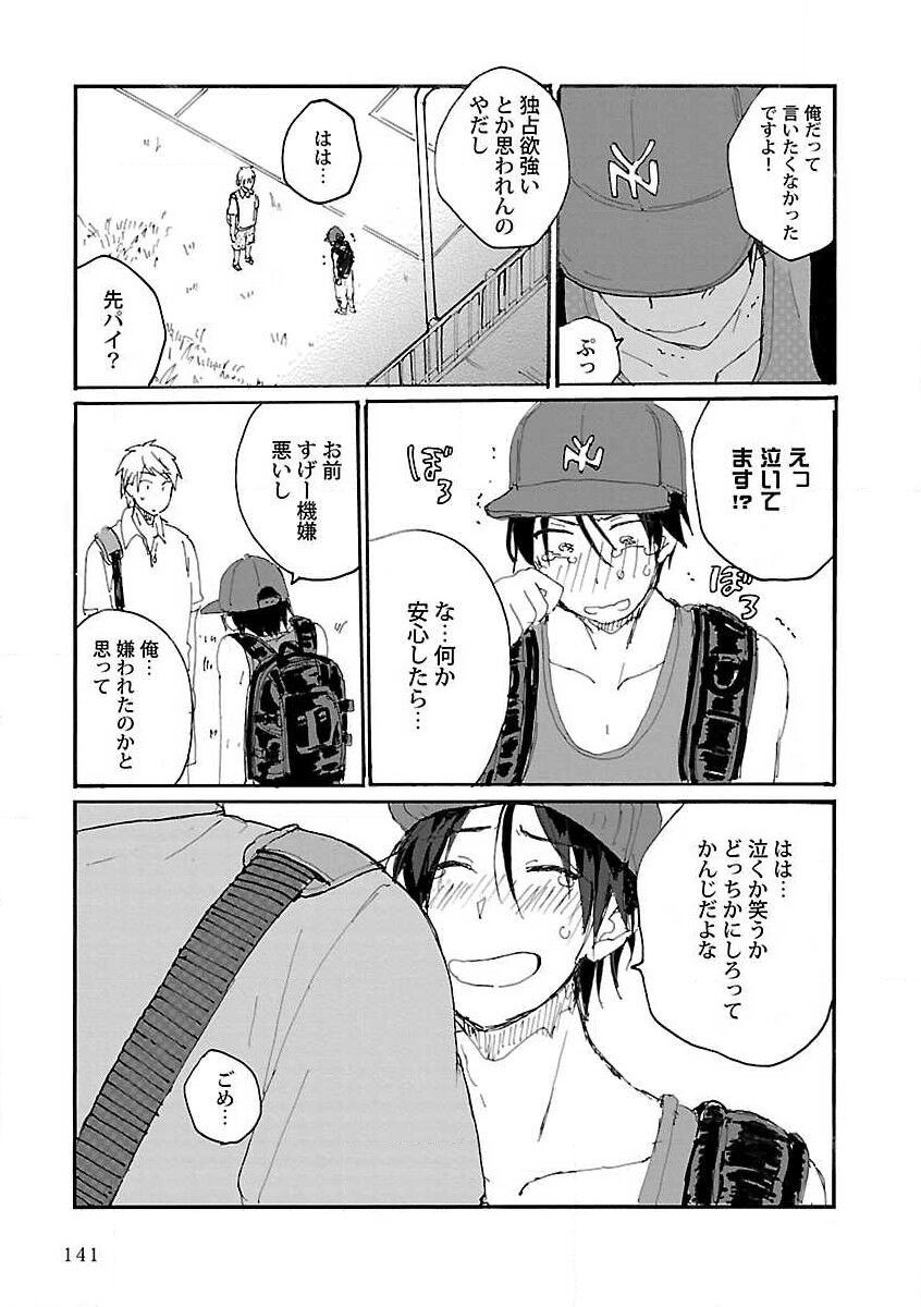 Page 143