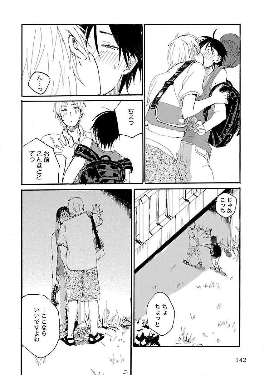 Page 144
