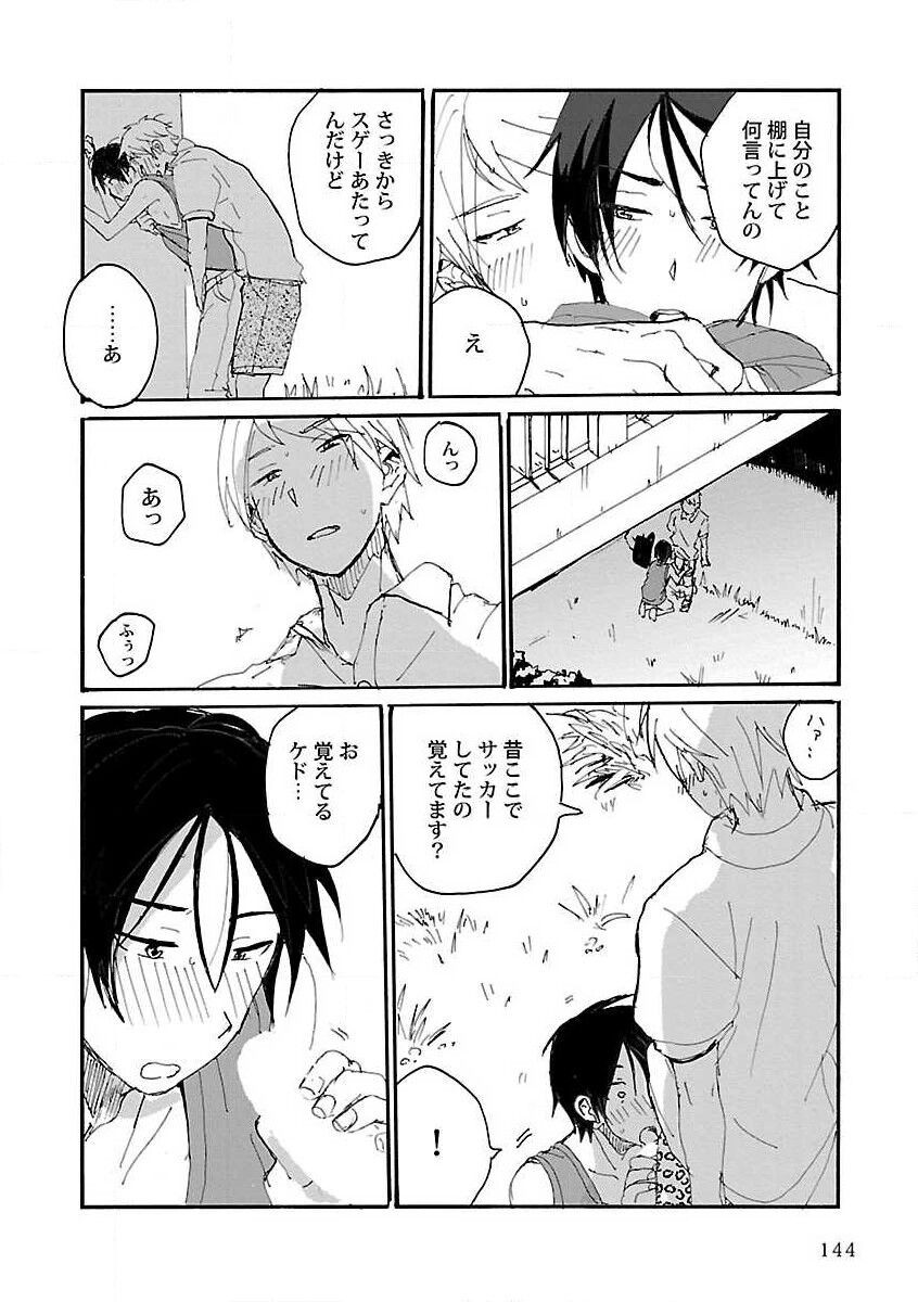Page 146