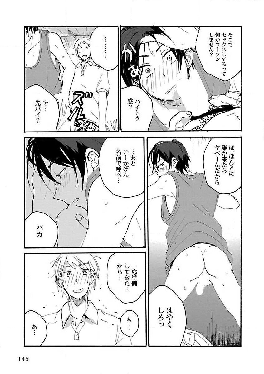 Page 147