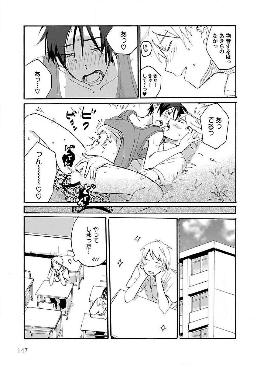 Page 149