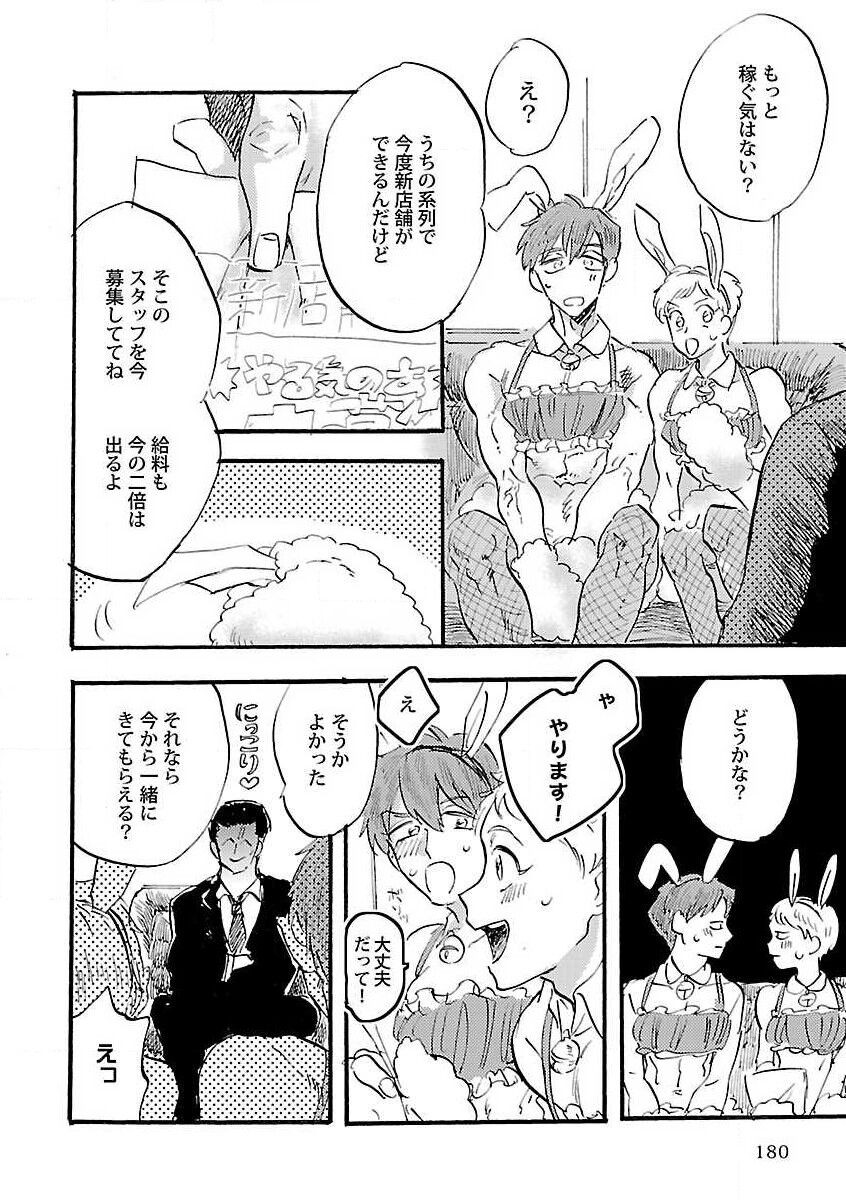 Page 182