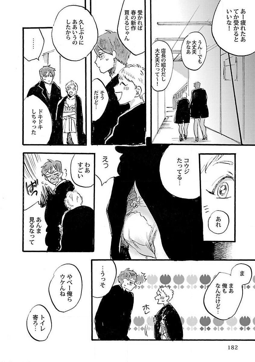 Page 184