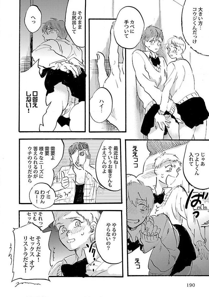 Page 192