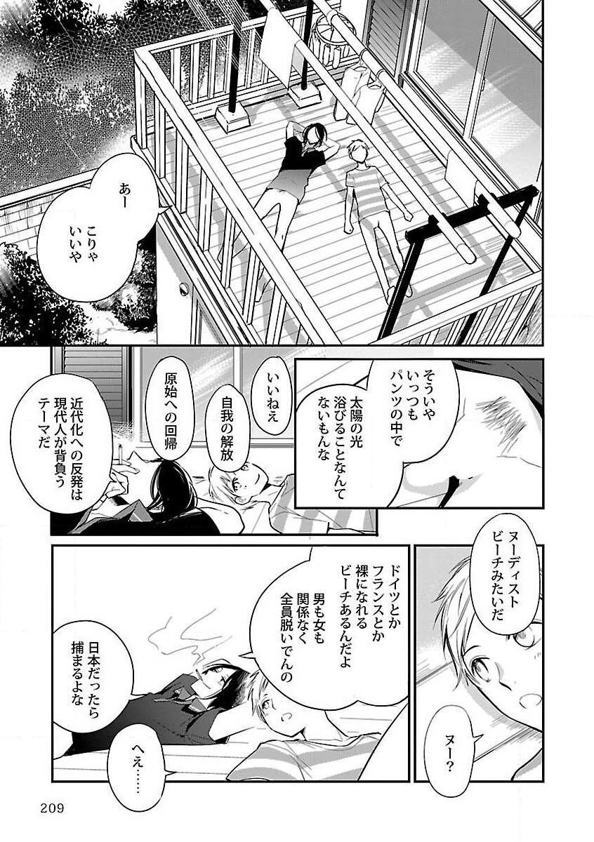 Page 211