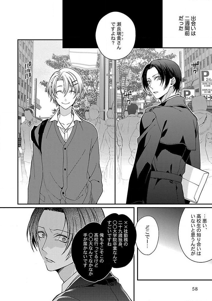 Page 60