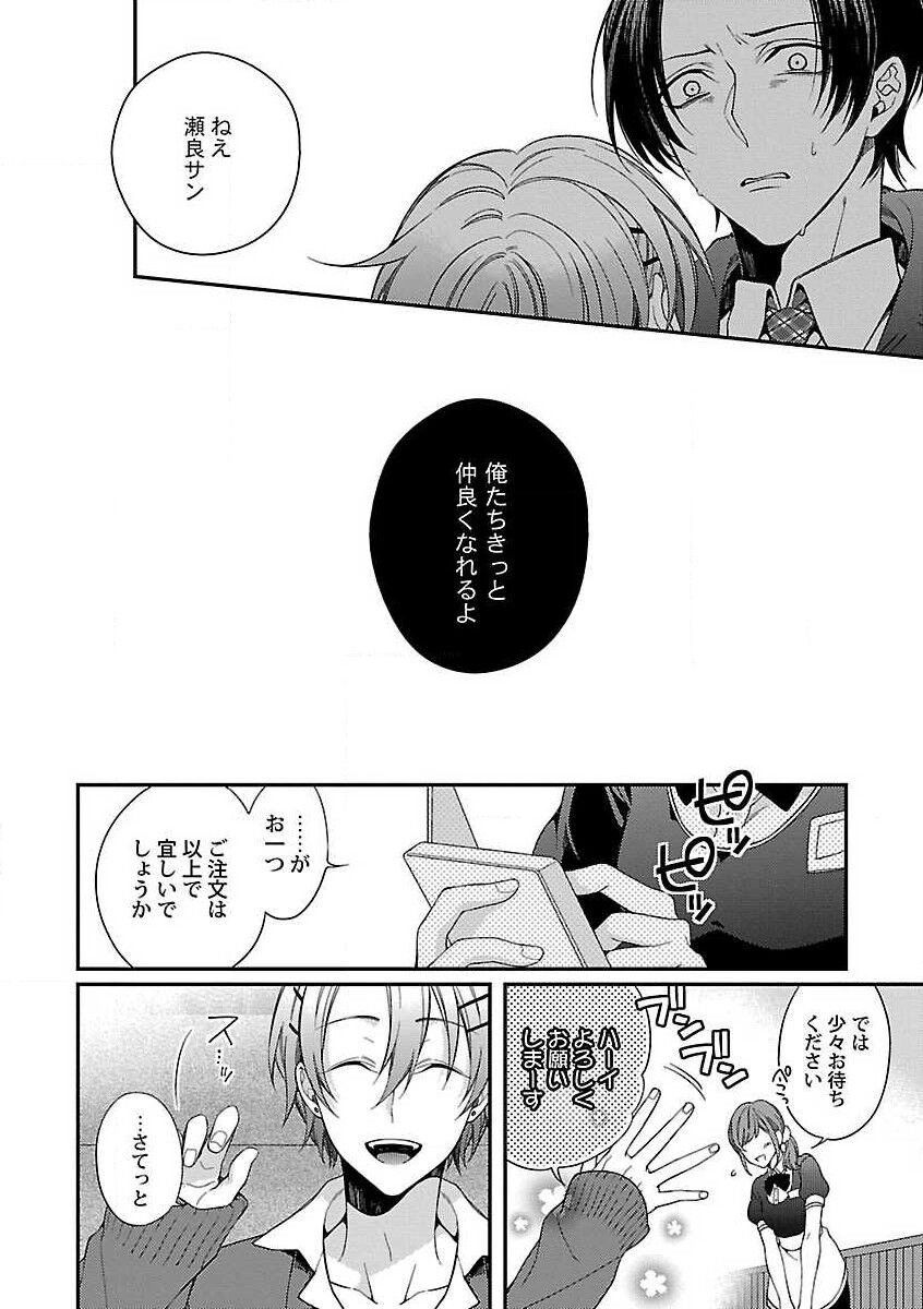 Page 64