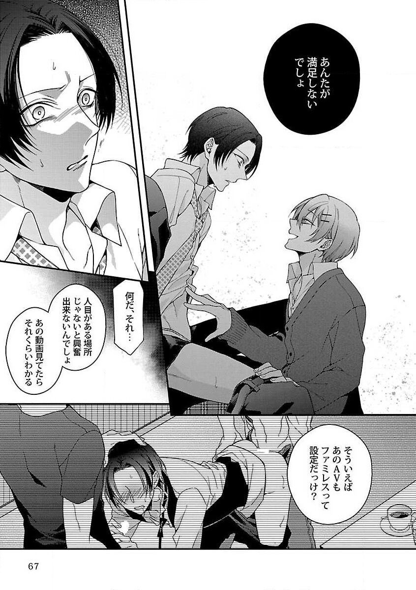 Page 69