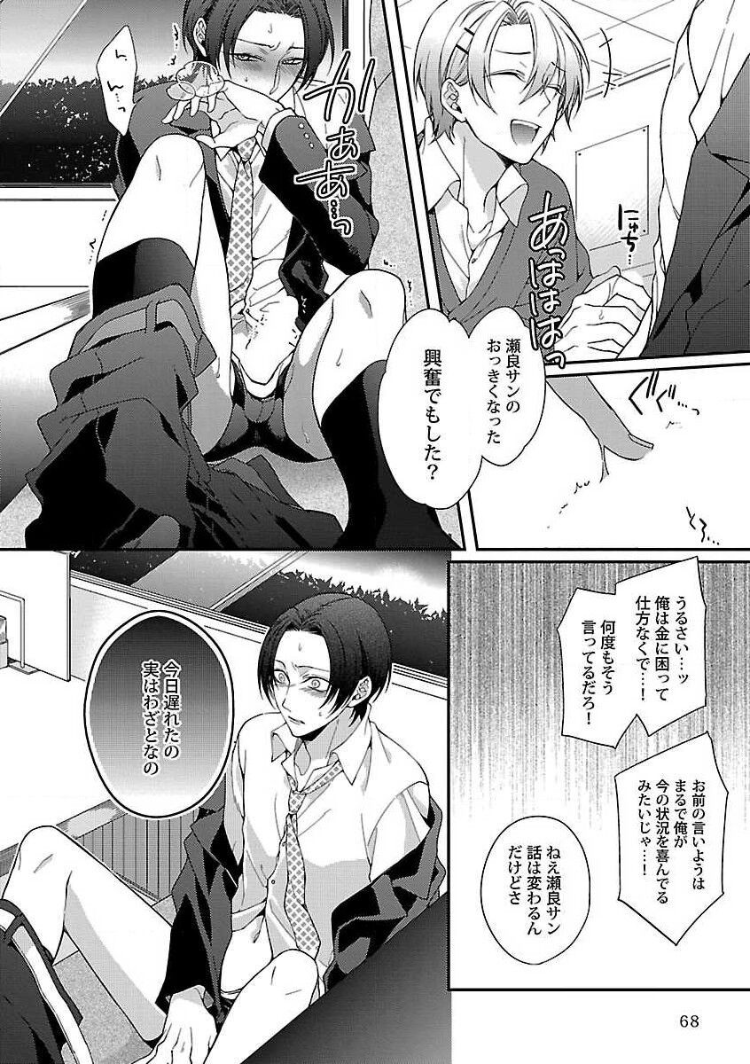 Page 70