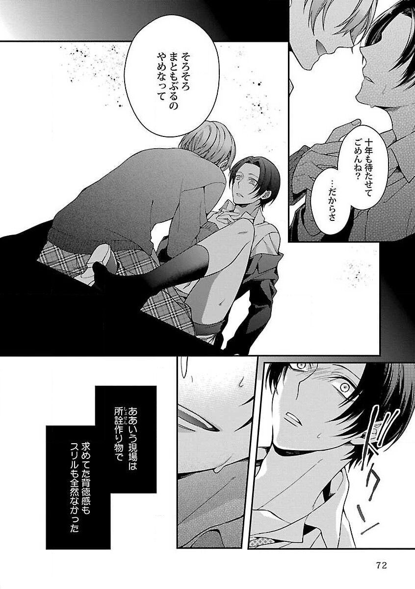 Page 74