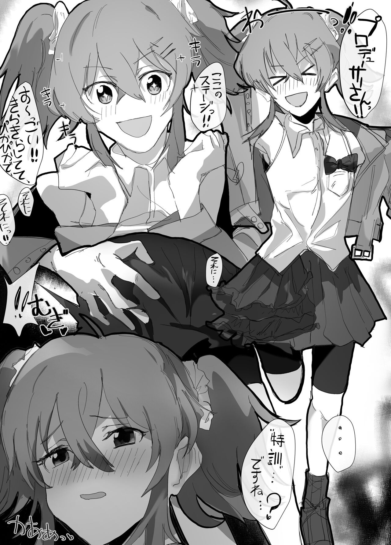 昔描いてたもの (アイドルマスター シャイニーカラーズ)