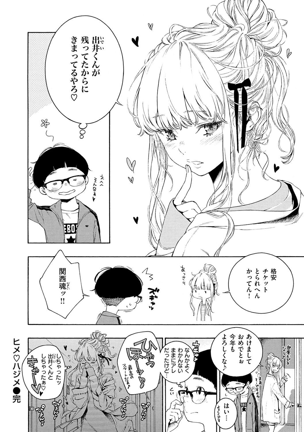 Page 108