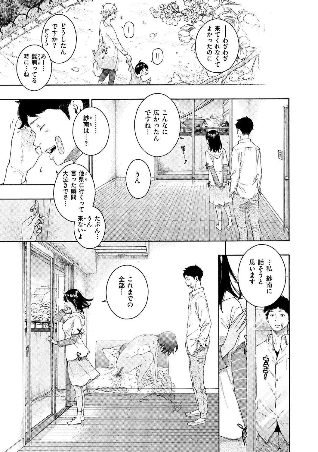 Page 137