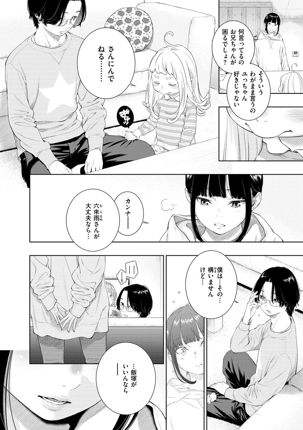 Page 152