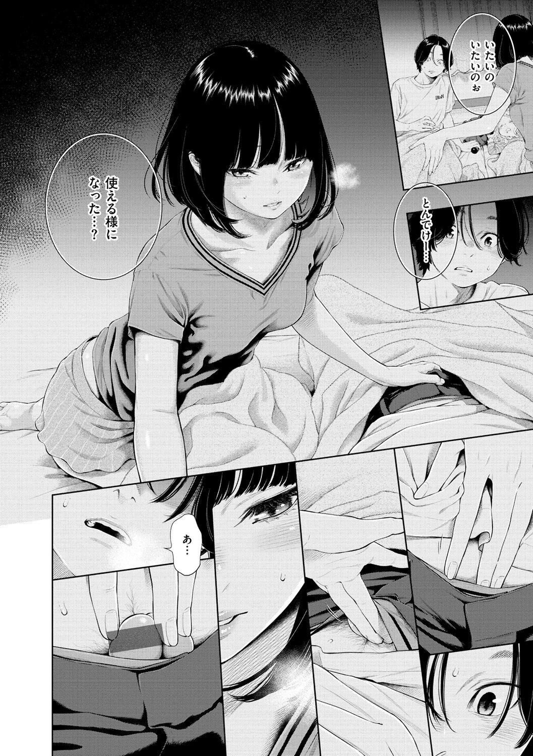 Page 156